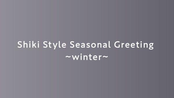 Shiki Style  Seasonal Greeting ~winter~