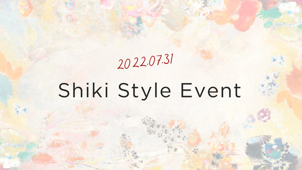 Shiki Style ブランドローンチイベントのお知らせ